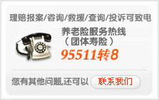 ���ⱨ��/��ѯ/��Ԯ/��ѯ/Ͷ�߿��µ������շ������ߣ��������գ�95511ת2