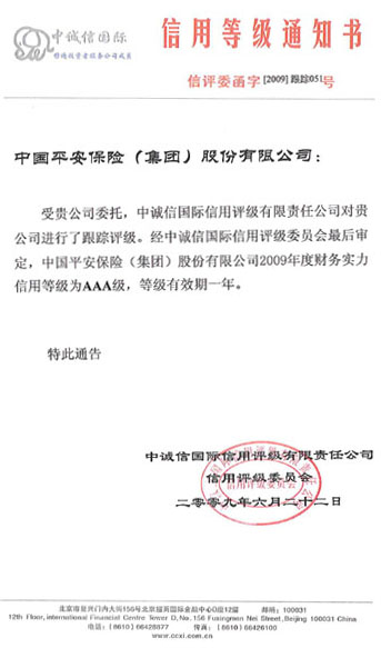 �й����Ź�������������˾����AAA����Ĳ���ʵ������